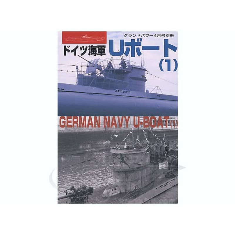German Navy U-Boat