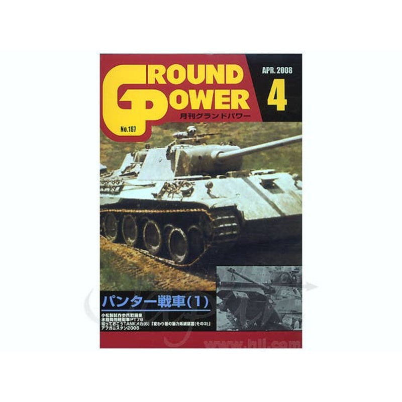 Ground Power #167 (2008/04)