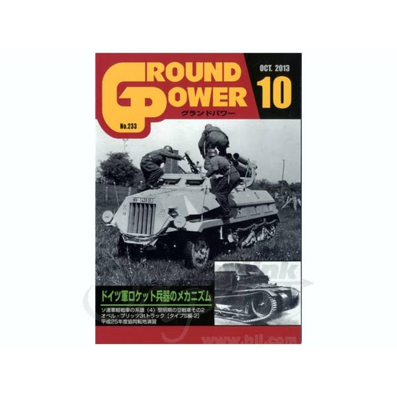 Ground Power #233 (2013/10)