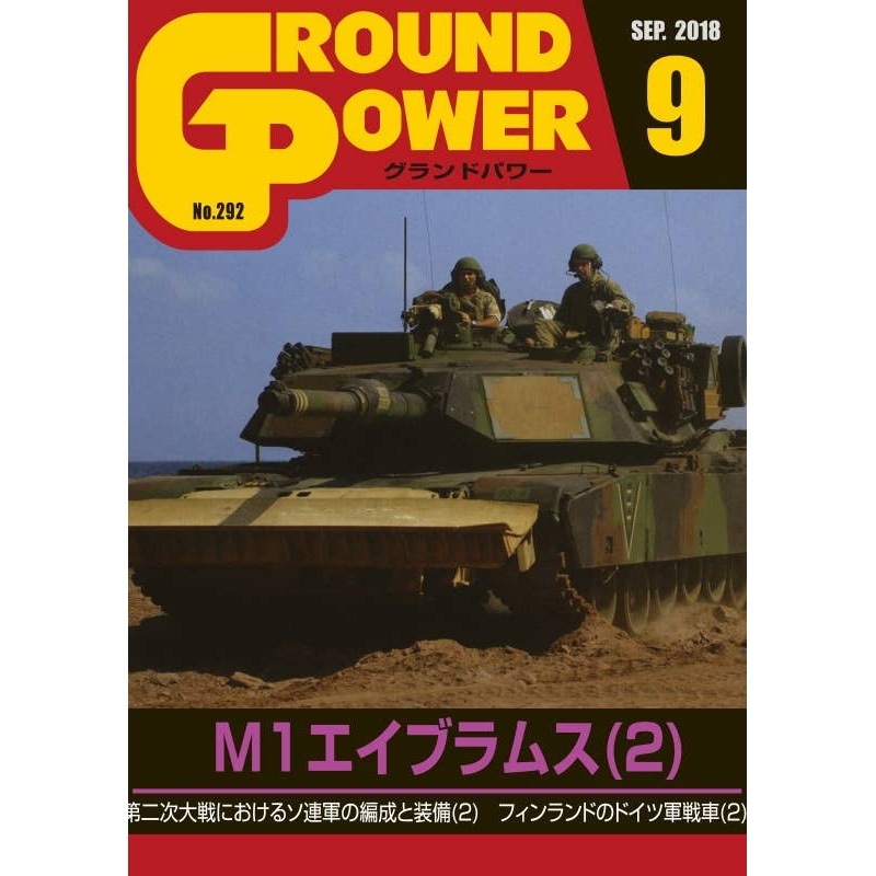 Ground Power #292 (2018/09)