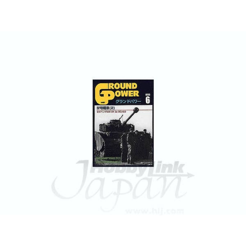 Ground Power #61 (June 1999)