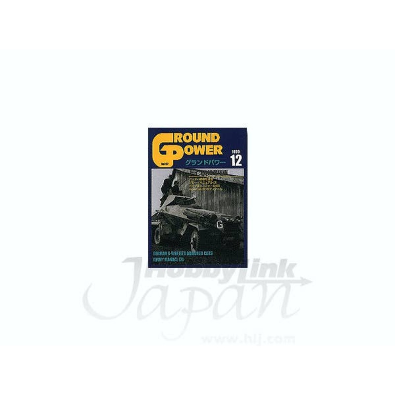 Ground Power #67 (December 1999)