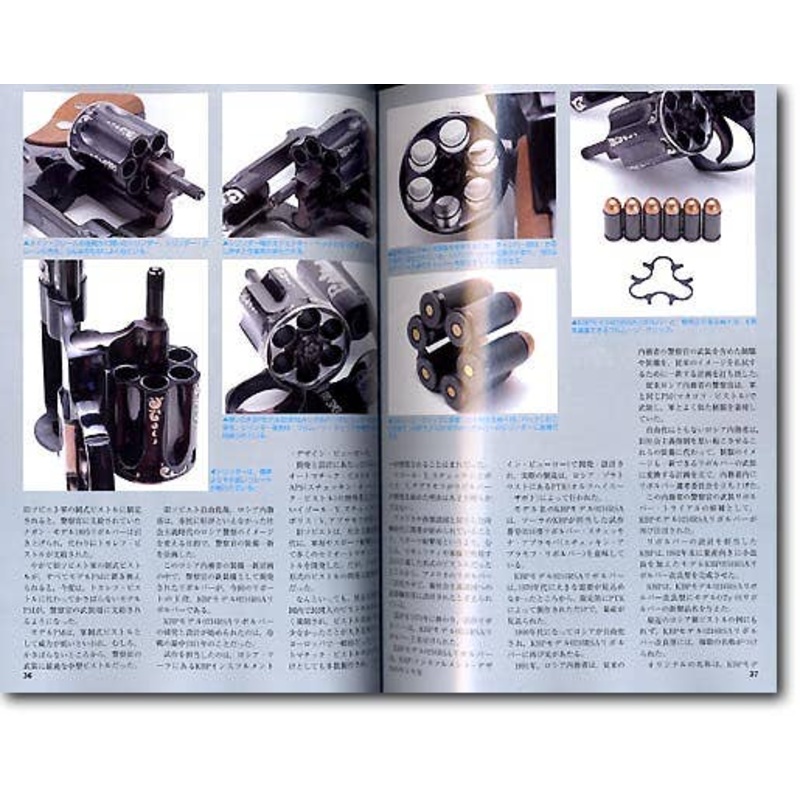 Gun Magazine 2005/04