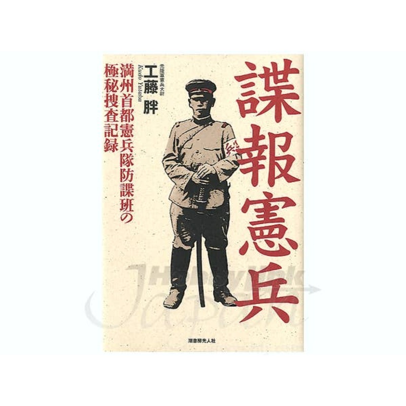 Information Gathering Military Policeman