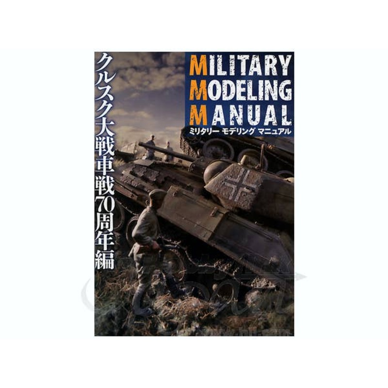 Military Modeling Manual Battle of Kursk