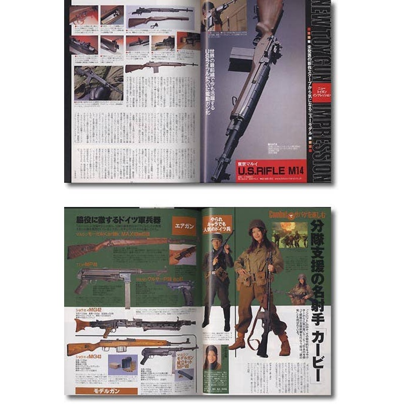 Military Toys Vol. 8