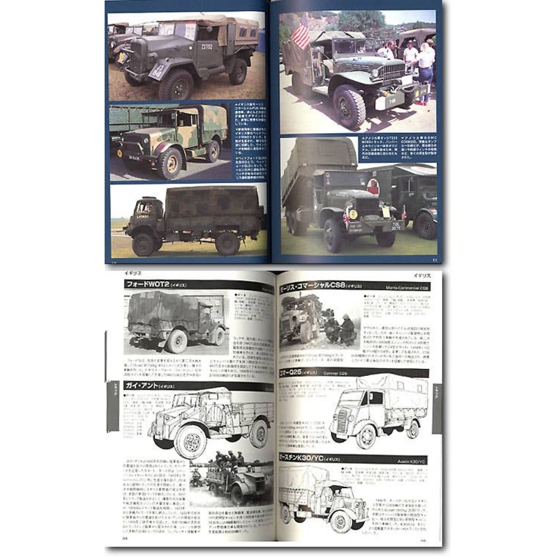 Military Vehicle File 1939-45