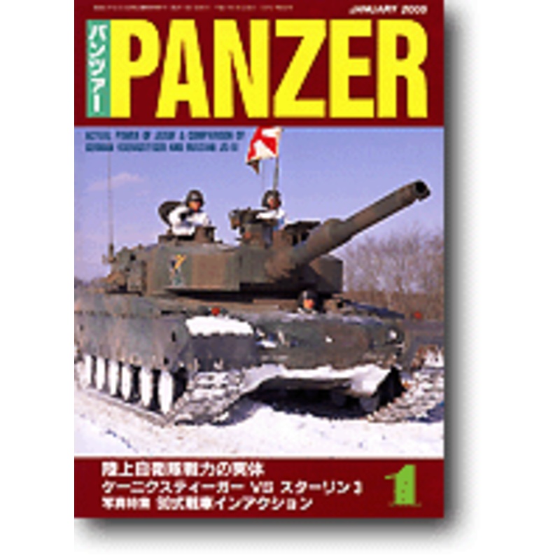 Panzer 2005/01