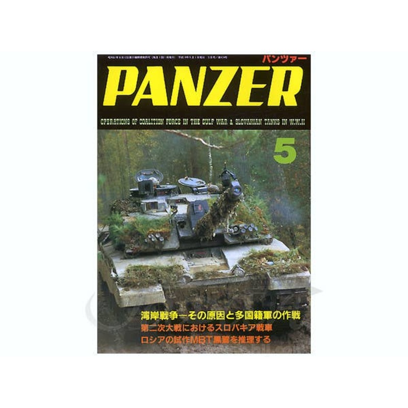 Panzer 2007/05