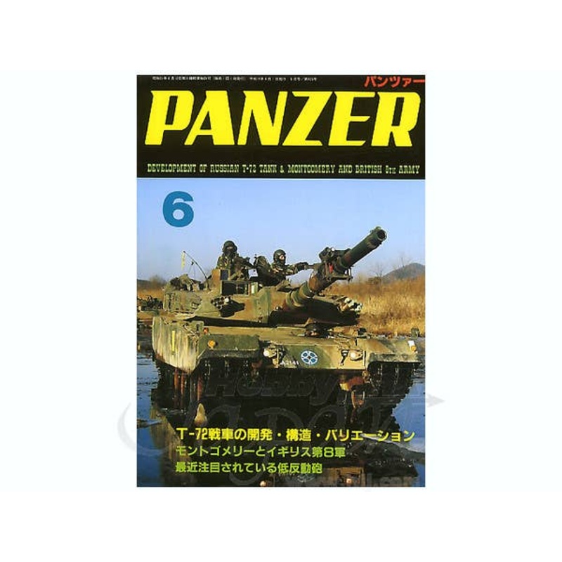 Panzer 2007/06