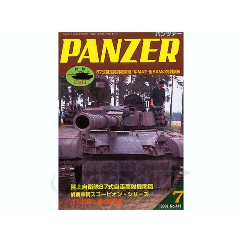 Panzer 2008/07 w/DVD