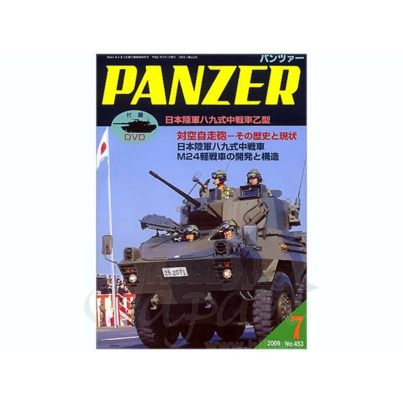 Panzer 2009/07