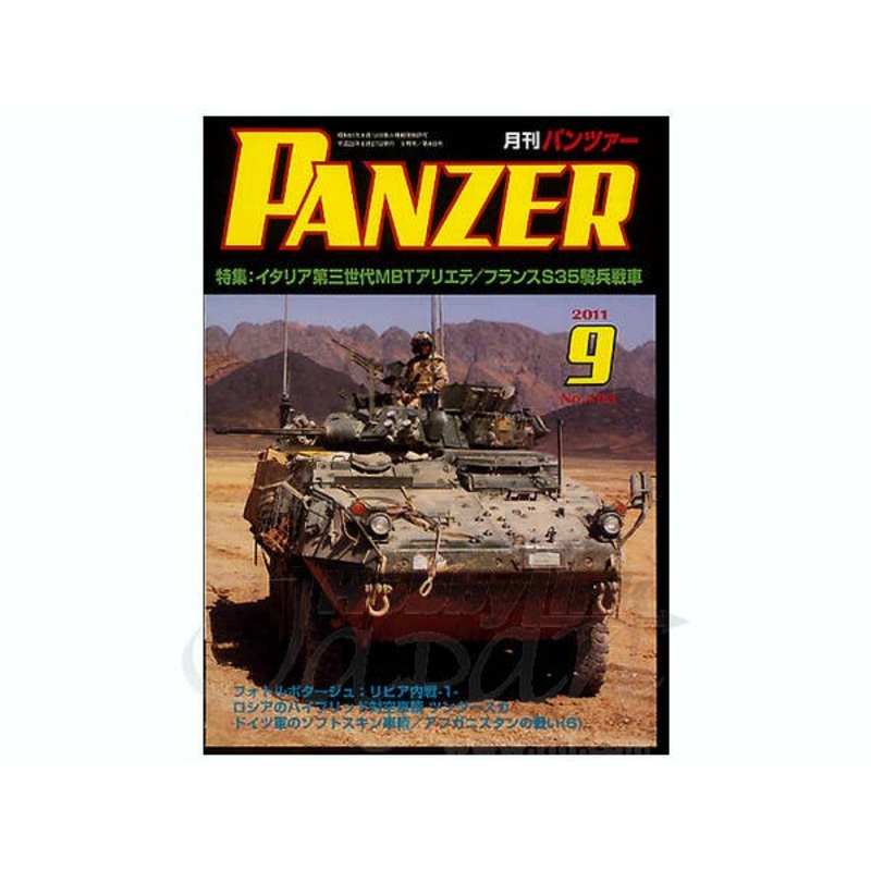 Panzer 2011/09