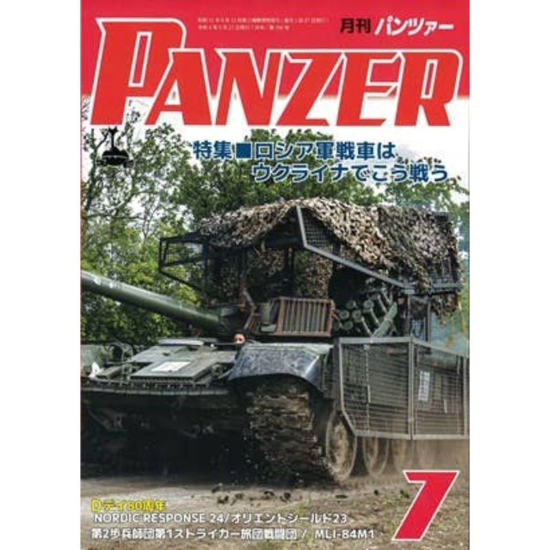 Panzer 2024/07