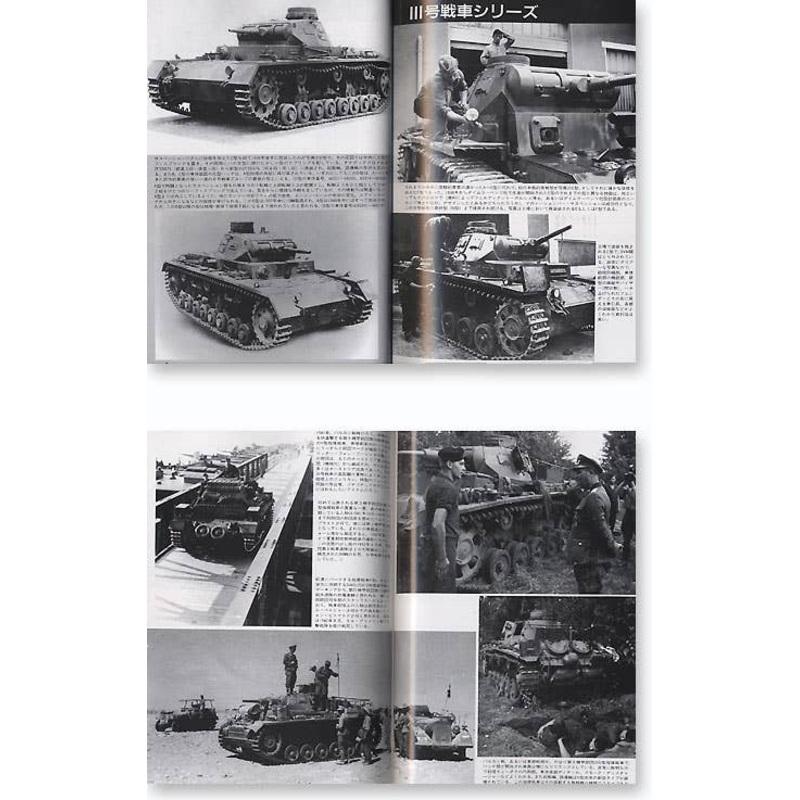 Pictorial Panzer III Series
