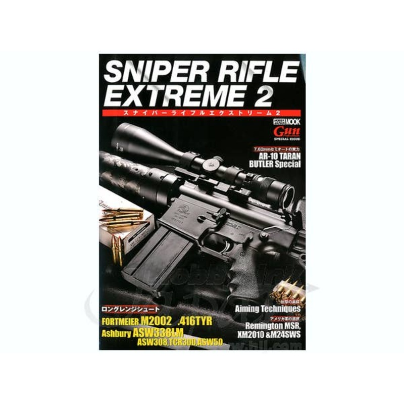 Sniper Rifle Extreme Vol.2