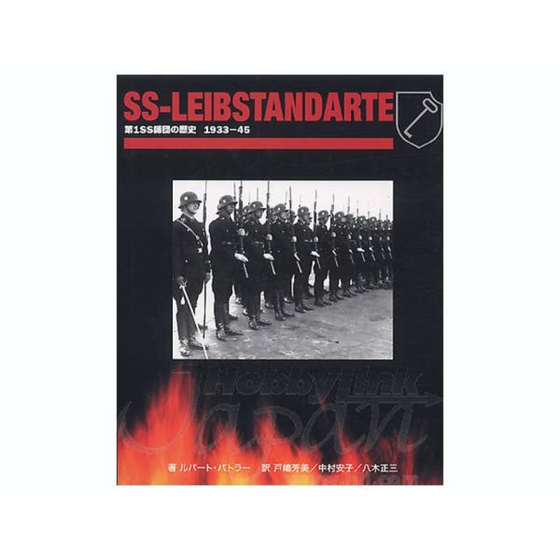 SS-Leibstandarte