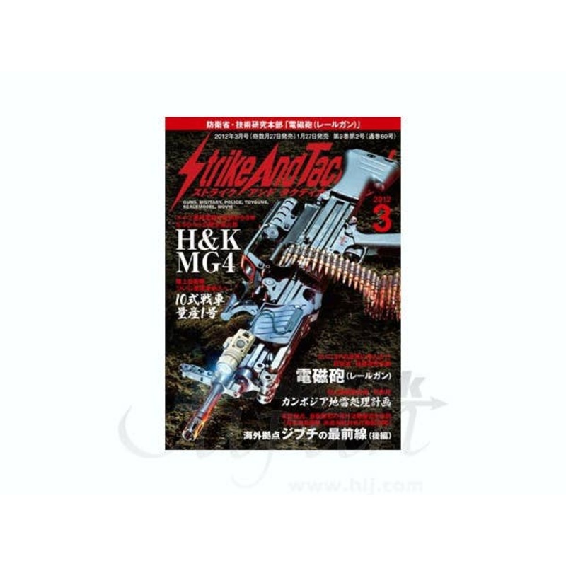 Strike And Tactical Magazine 2012/03