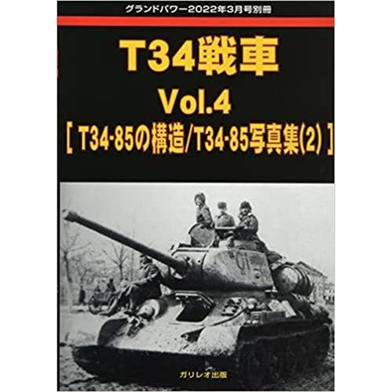 T34 Tank Vol.4