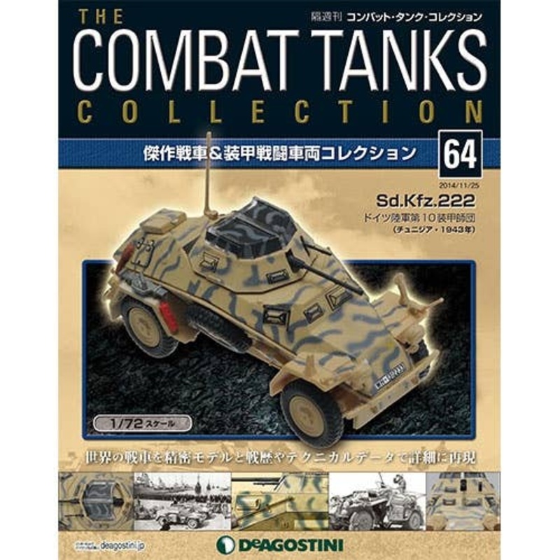 The Combat Tanks Collection #64: Sd. Kfz. 222