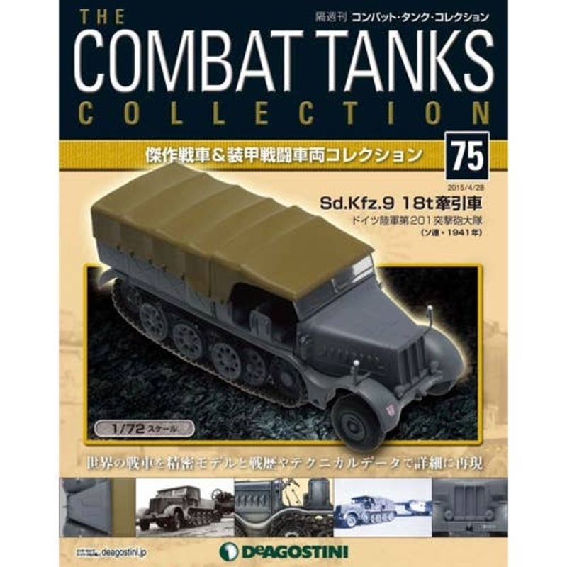 The Combat Tanks Collection #75: Zugkraftwagen 18 t