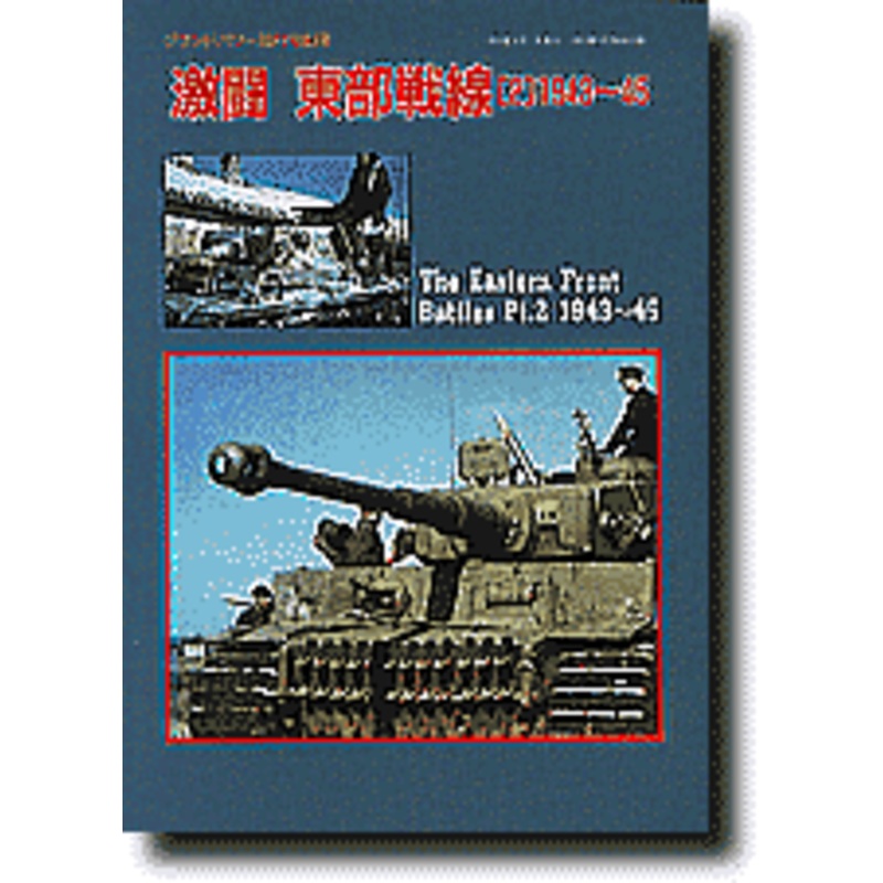 The Eastern Front Battles Pt.2 1943-45