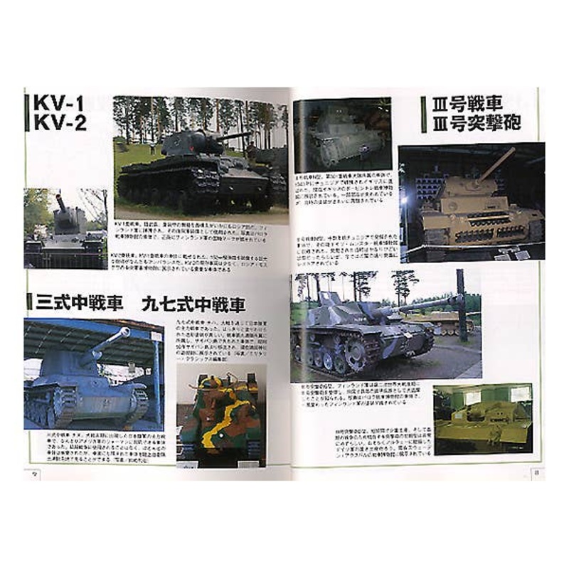 The Masterpiece Tanks of the World