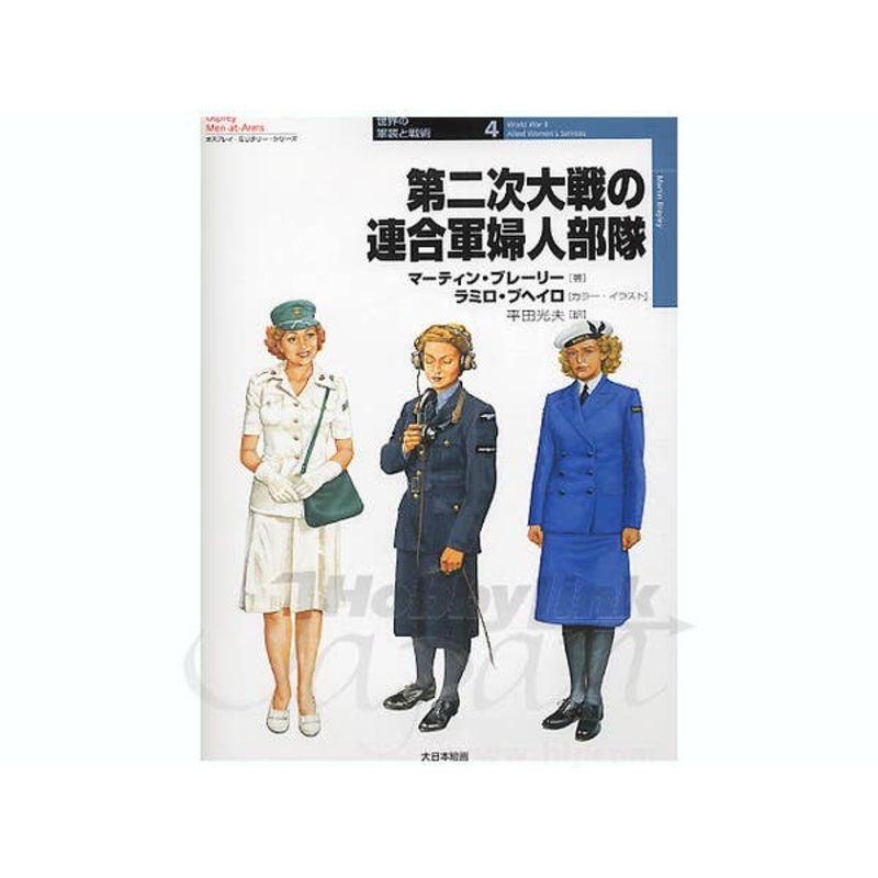 WWII Allied Women's Services