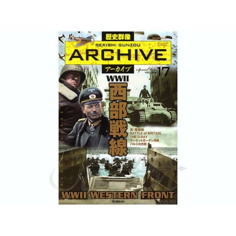 WWII Western Front