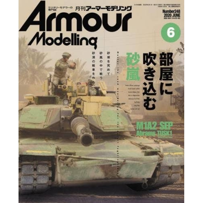 Armor Modeling 2020/06 (Vol.248)