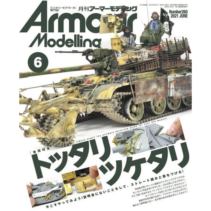 Armor Modeling 2021/06 (Vol.260)