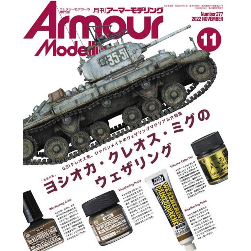 Armor Modeling 2022/11 (Vol.277)