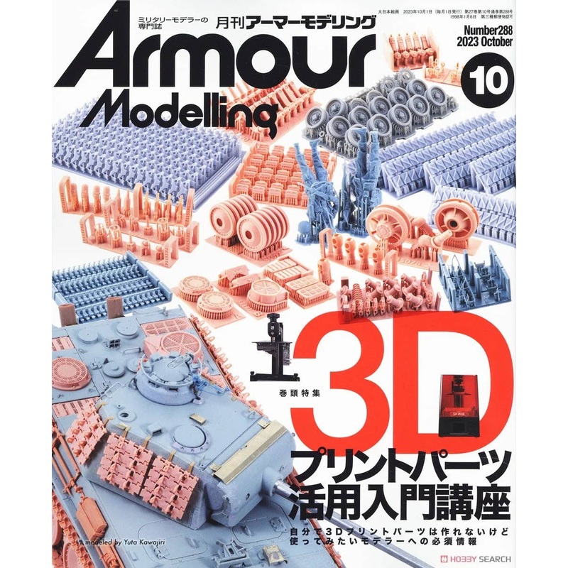 Armor Modeling 2023/10 (Vol.288)