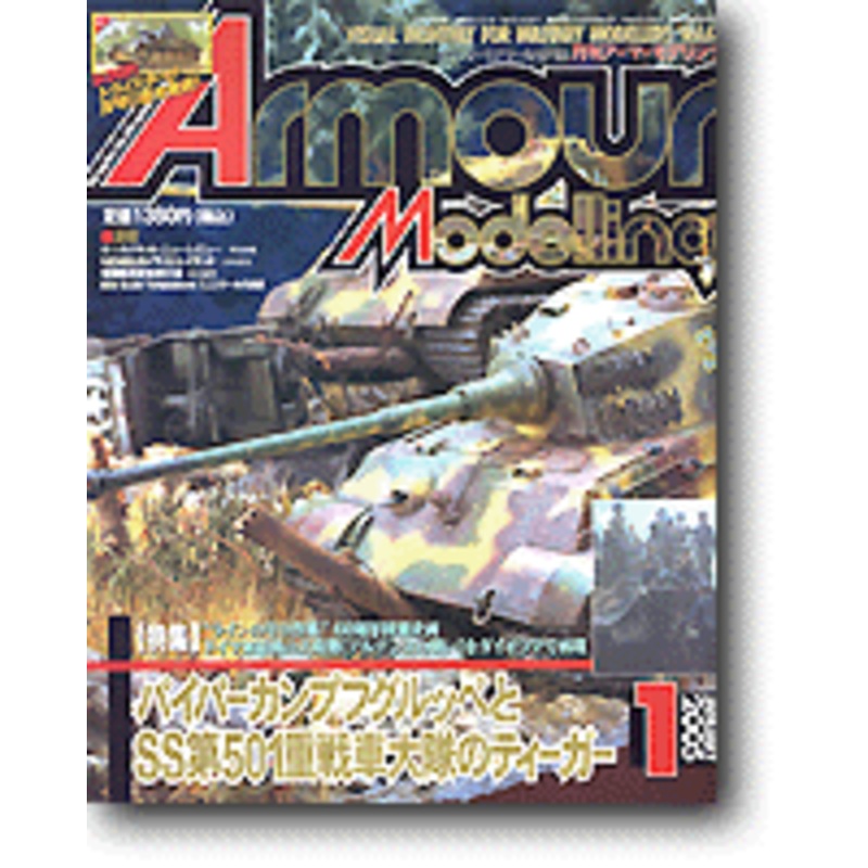 Armour Modeling 2005/01 (Vol.63)