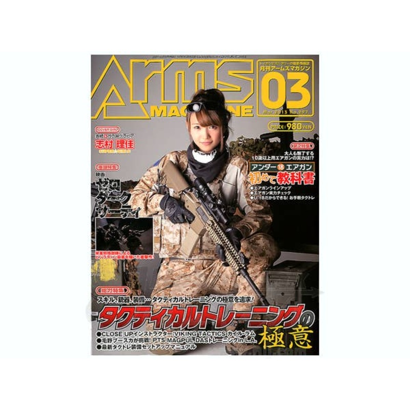 Arms Magazine 2013/03