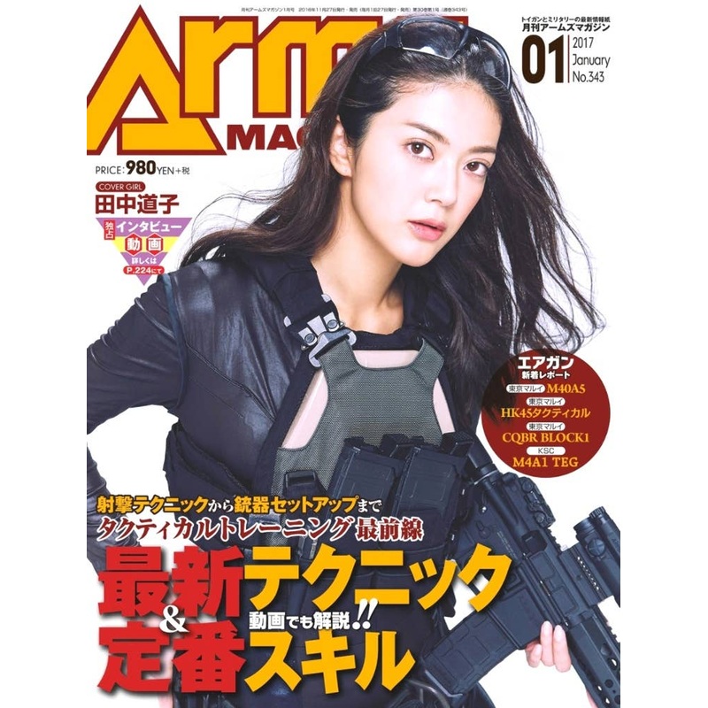 Arms Magazine 2017/01
