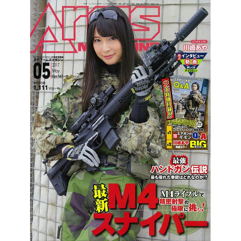 Arms Magazine 2017/05