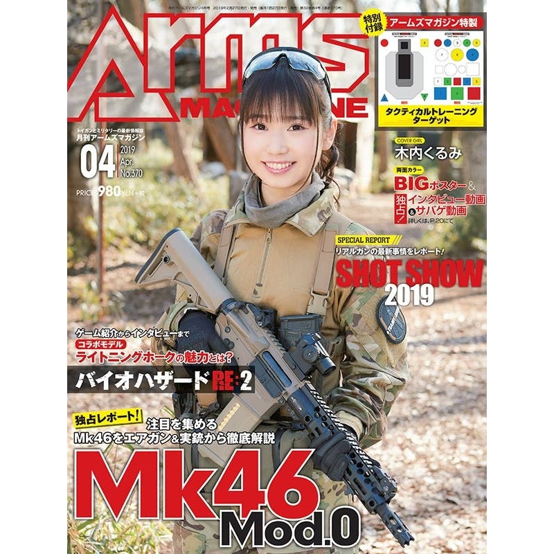 Arms Magazine 2019/04