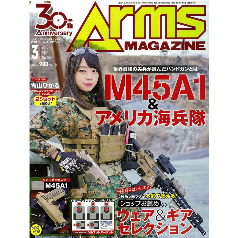 Arms Magazine March 2018