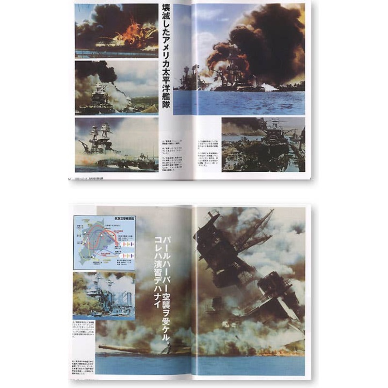 Complete History of the Pacific War