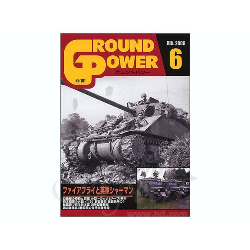 Ground Power #181 (2009/06)