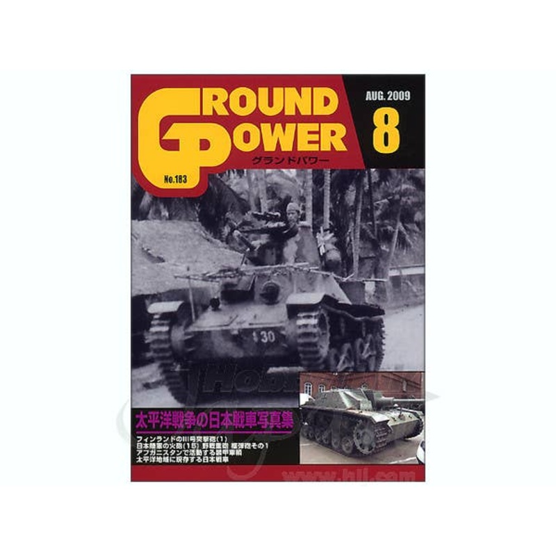 Ground Power #183 (2009/08)