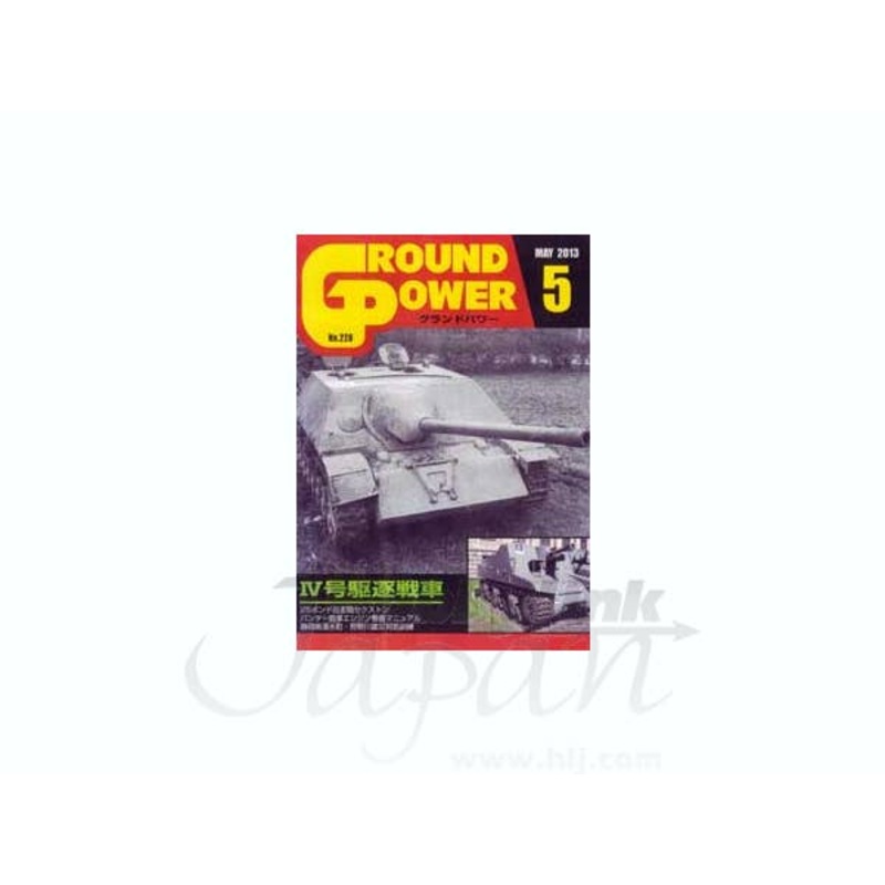Ground Power #228 (2013/05)