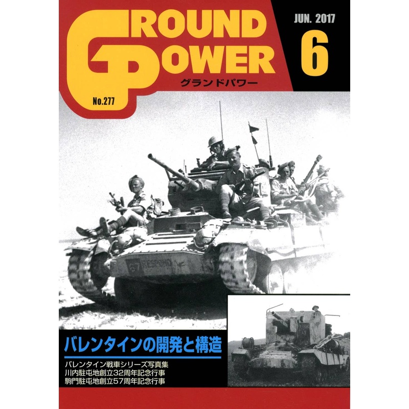 Ground Power #277 (2017/06)