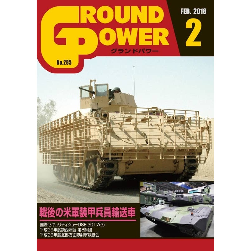 Ground Power #285 (2018/02)