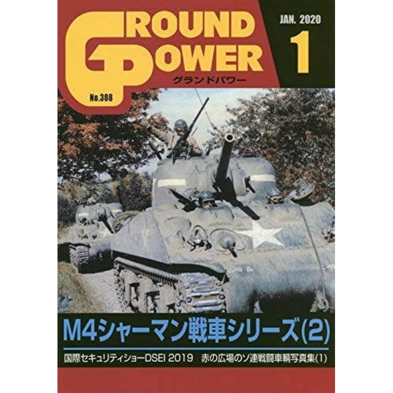 Ground Power #308 (2020/01)