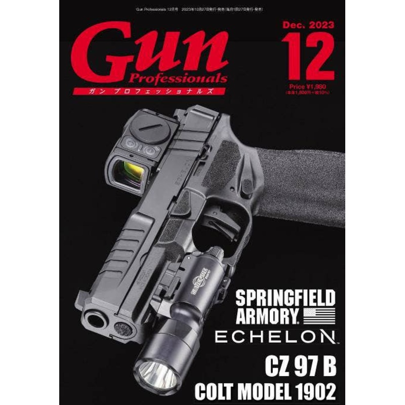 Gun Professionals 2023/12