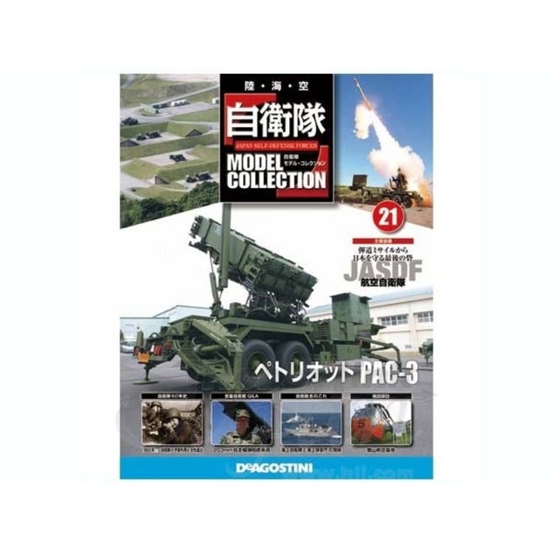 Japan Self-Defense Forces Model Collection #21: JASDF Patriot PAC-3