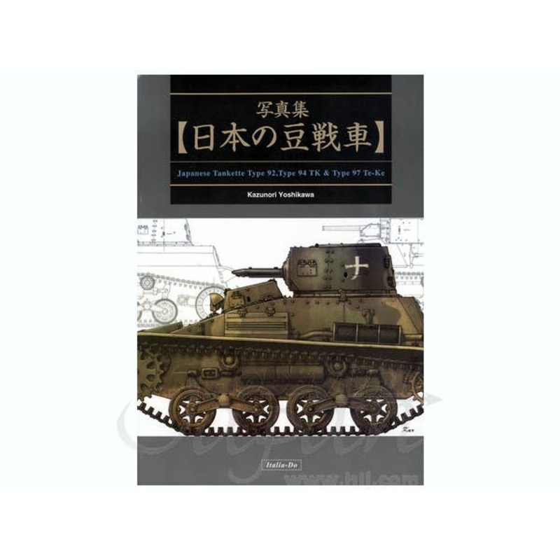 Japanese Tankette Type 92, Type 94 & Type 97 Te-Ke