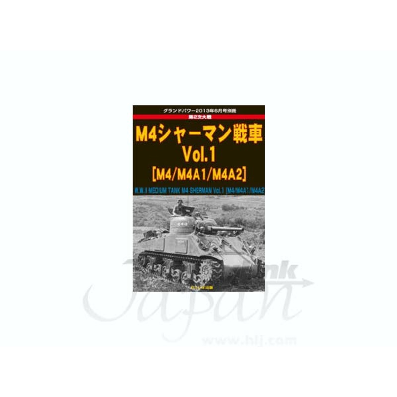 M4 Sherman #1